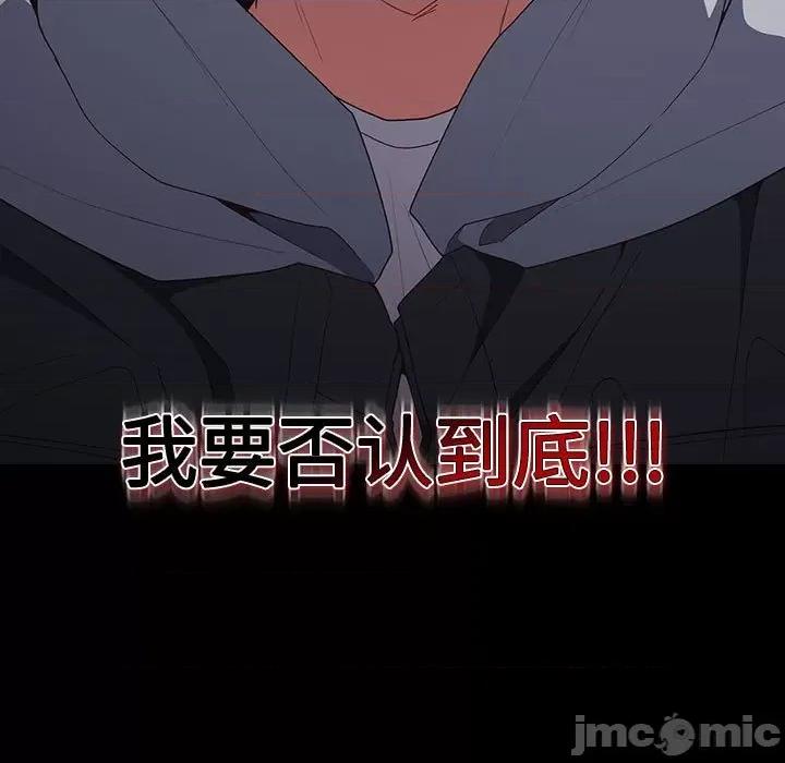游戏不能这样玩 游戏规则我来定-游戏规则我来定 第65话 第25页