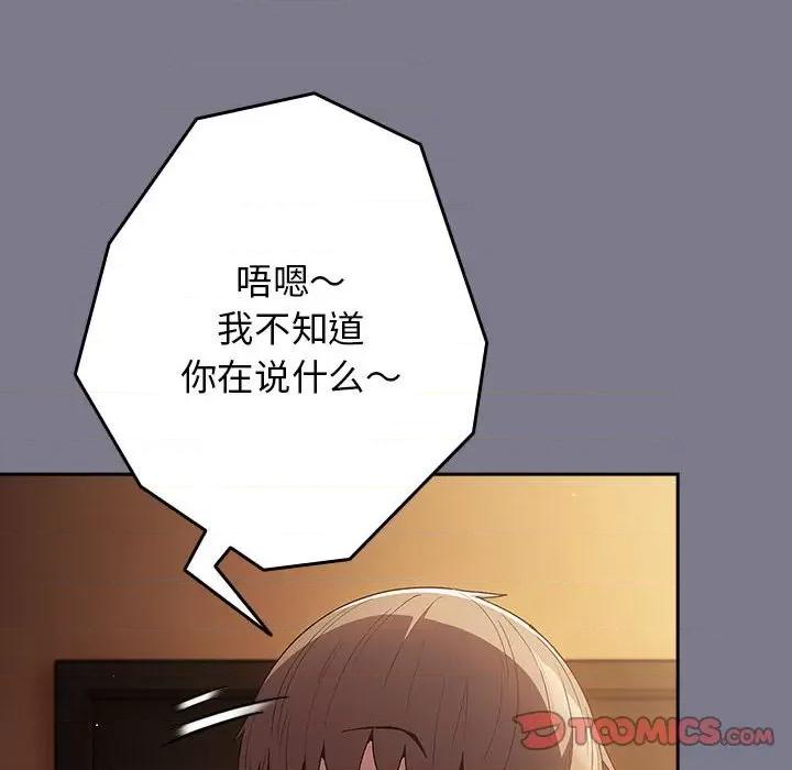 游戏不能这样玩 游戏规则我来定-游戏规则我来定 第65话 第28页