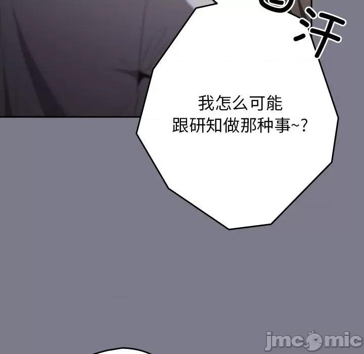 游戏不能这样玩 游戏规则我来定-游戏规则我来定 第65话 第30页
