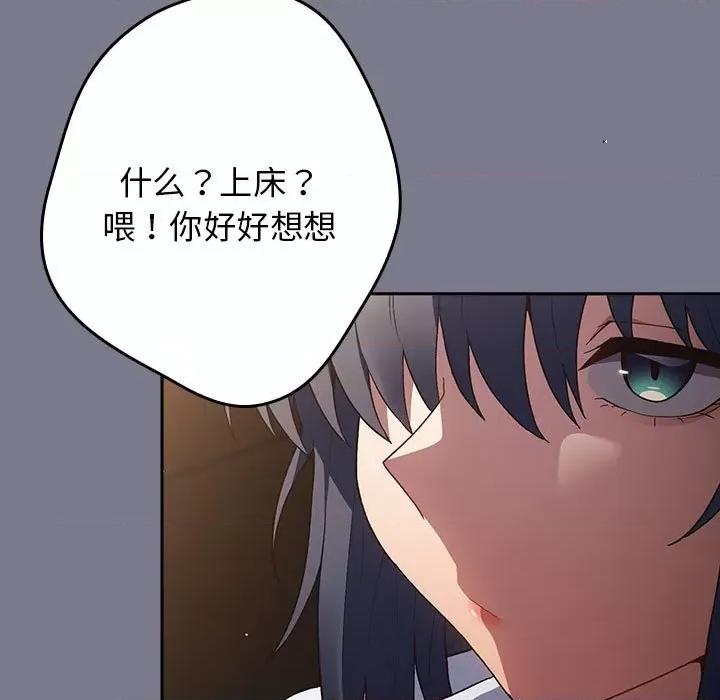 游戏不能这样玩 游戏规则我来定-游戏规则我来定 第65话 第31页