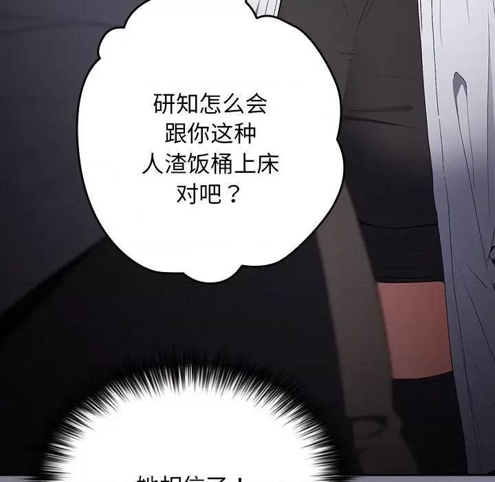游戏不能这样玩 游戏规则我来定-游戏规则我来定 第65话 第39页