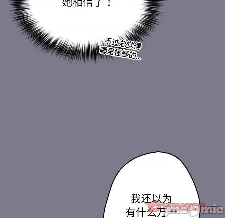 游戏不能这样玩 游戏规则我来定-游戏规则我来定 第65话 第40页