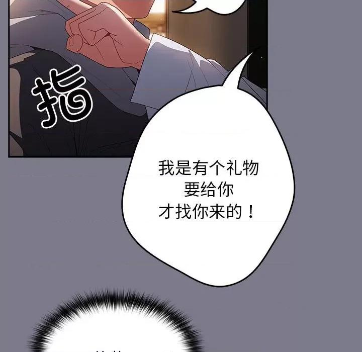 游戏不能这样玩 游戏规则我来定-游戏规则我来定 第65话 第44页