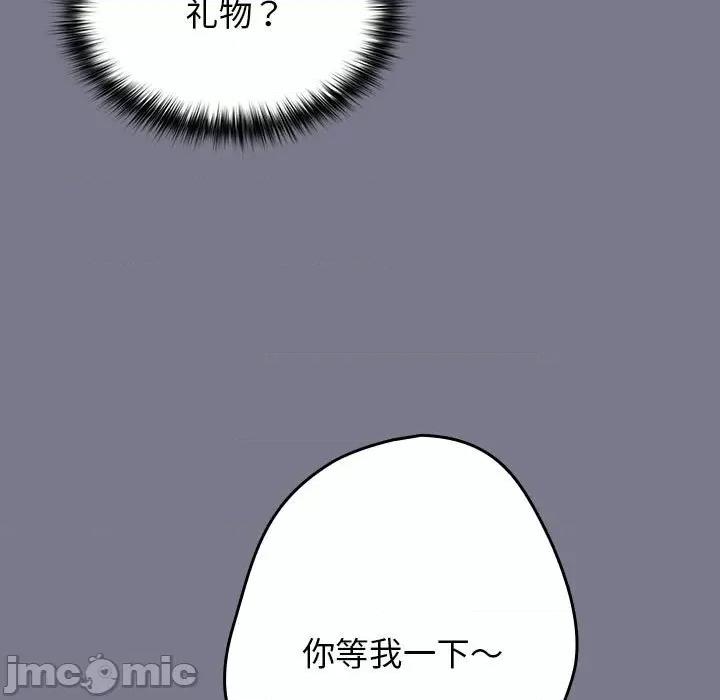 游戏不能这样玩 游戏规则我来定-游戏规则我来定 第65话 第45页