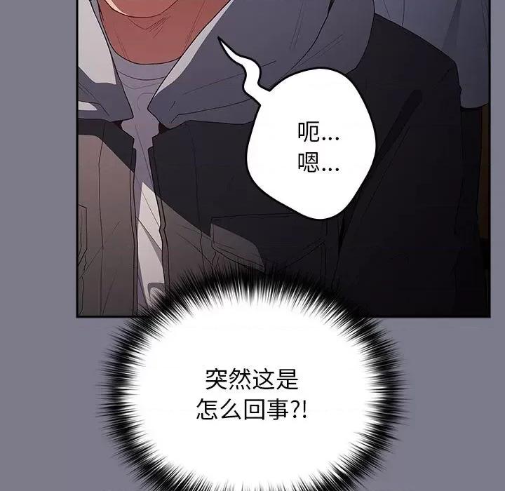 游戏不能这样玩 游戏规则我来定-游戏规则我来定 第65话 第47页