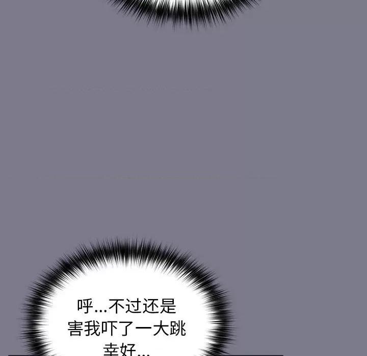 游戏不能这样玩 游戏规则我来定-游戏规则我来定 第65话 第48页
