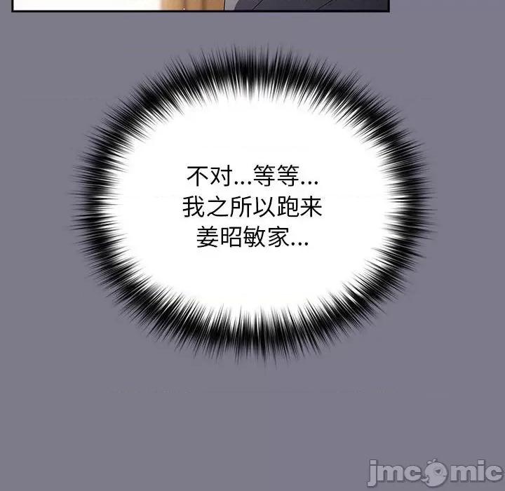 游戏不能这样玩 游戏规则我来定-游戏规则我来定 第65话 第50页