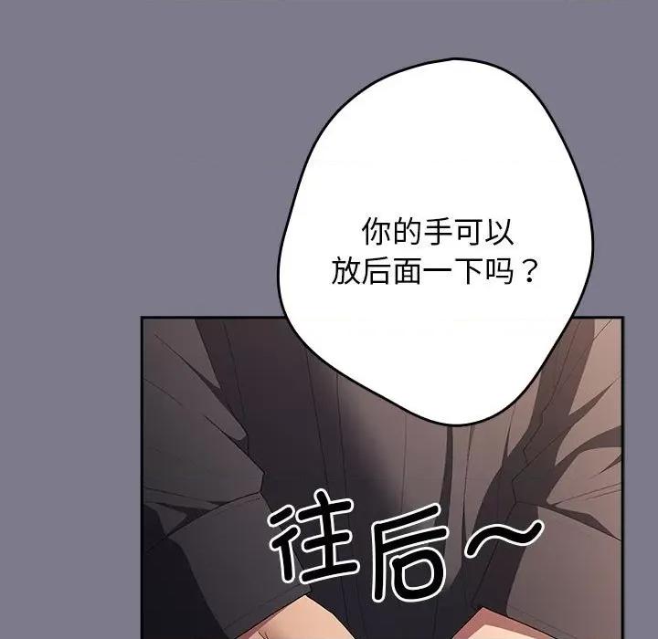 游戏不能这样玩 游戏规则我来定-游戏规则我来定 第65话 第51页