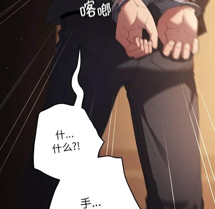 游戏不能这样玩 游戏规则我来定-游戏规则我来定 第65话 第57页