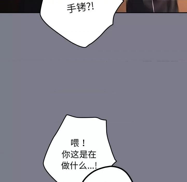 游戏不能这样玩 游戏规则我来定-游戏规则我来定 第65话 第58页