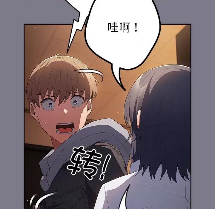 游戏不能这样玩 游戏规则我来定-游戏规则我来定 第65话 第59页