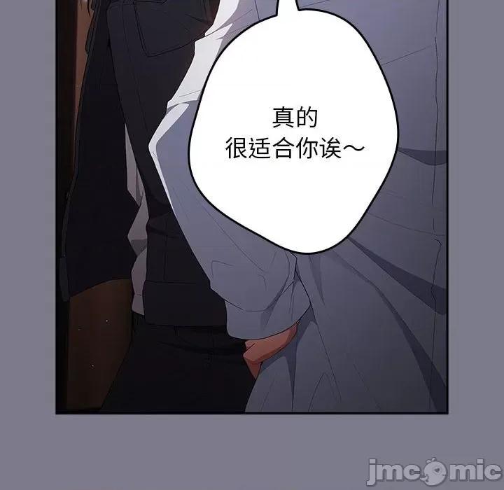 游戏不能这样玩 游戏规则我来定-游戏规则我来定 第65话 第60页