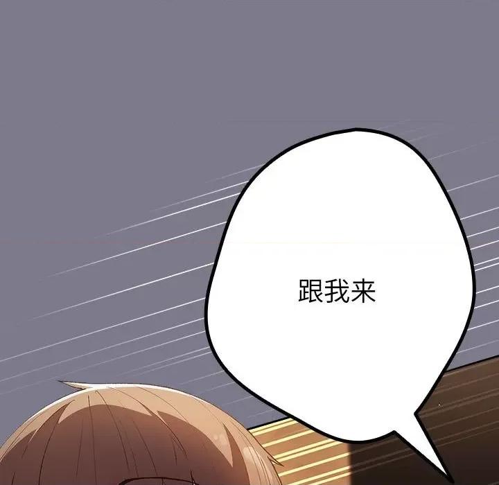 游戏不能这样玩 游戏规则我来定-游戏规则我来定 第65话 第61页