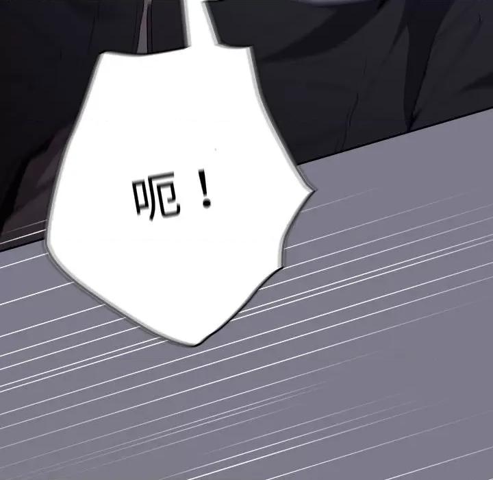 游戏不能这样玩 游戏规则我来定-游戏规则我来定 第65话 第63页