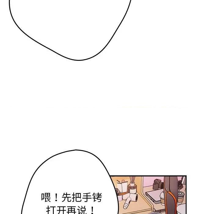 游戏不能这样玩 游戏规则我来定-游戏规则我来定 第65话 第73页