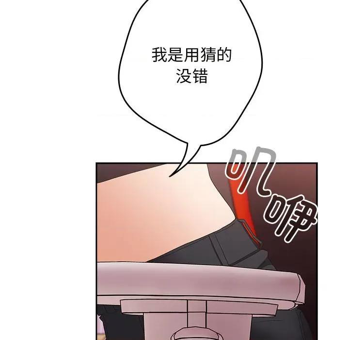 游戏不能这样玩 游戏规则我来定-游戏规则我来定 第65话 第78页