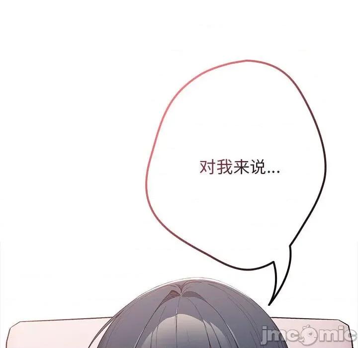 游戏不能这样玩 游戏规则我来定-游戏规则我来定 第65话 第80页