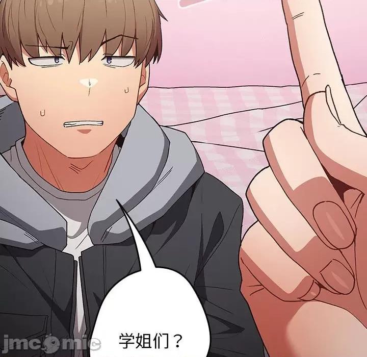 游戏不能这样玩 游戏规则我来定-游戏规则我来定 第65话 第90页