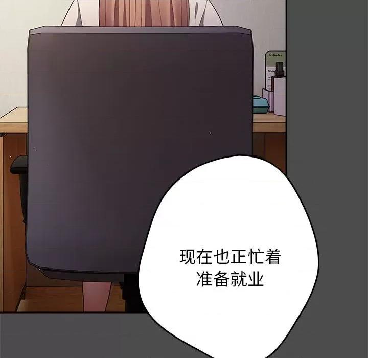 游戏不能这样玩 游戏规则我来定-游戏规则我来定 第65话 第93页