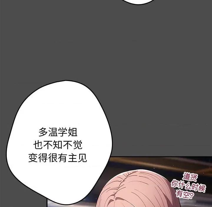 游戏不能这样玩 游戏规则我来定-游戏规则我来定 第65话 第94页