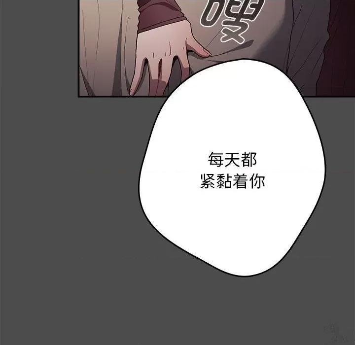 游戏不能这样玩 游戏规则我来定-游戏规则我来定 第65话 第96页