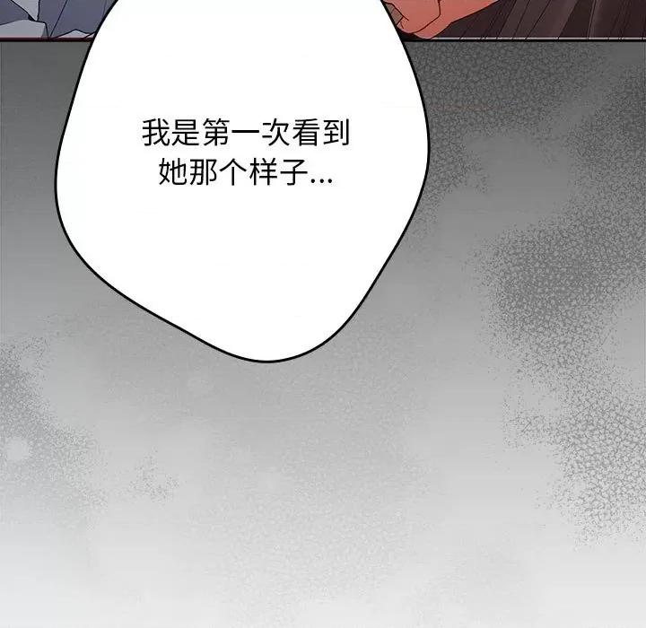 游戏不能这样玩 游戏规则我来定-游戏规则我来定 第65话 第101页