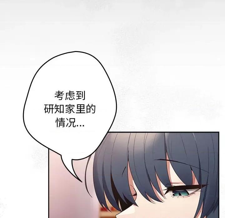 游戏不能这样玩 游戏规则我来定-游戏规则我来定 第65话 第102页