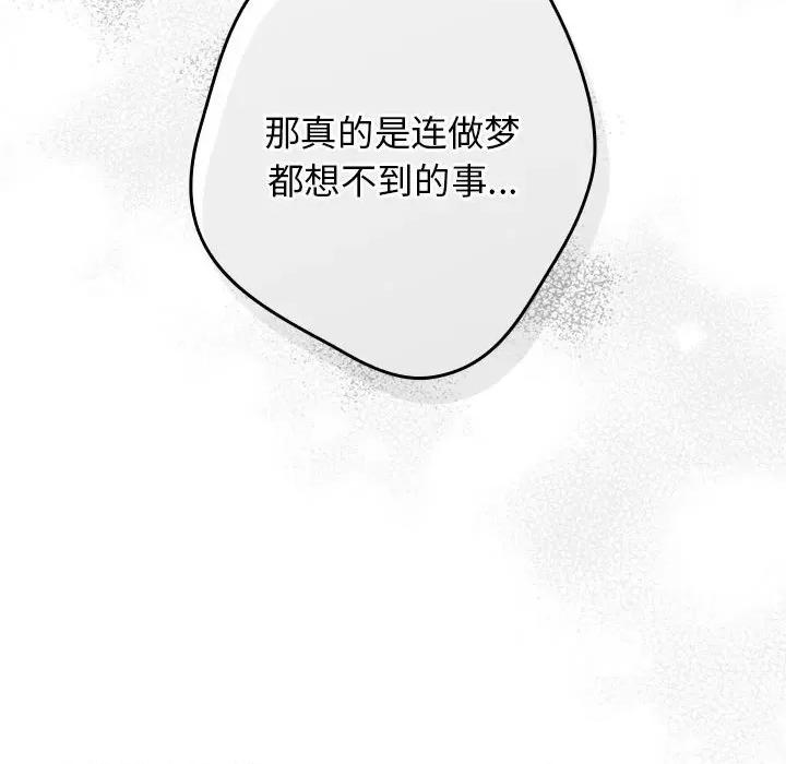 游戏不能这样玩 游戏规则我来定-游戏规则我来定 第65话 第104页
