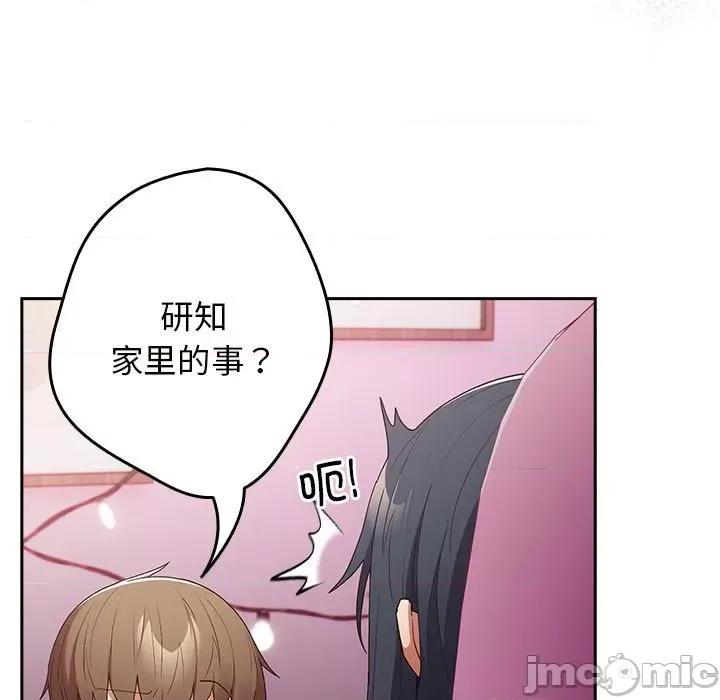 游戏不能这样玩 游戏规则我来定-游戏规则我来定 第65话 第105页