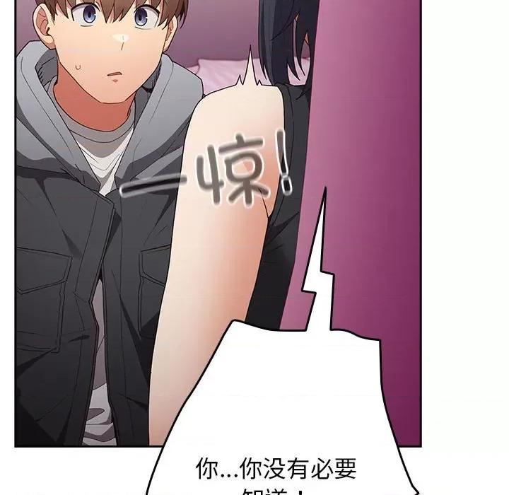 游戏不能这样玩 游戏规则我来定-游戏规则我来定 第65话 第106页