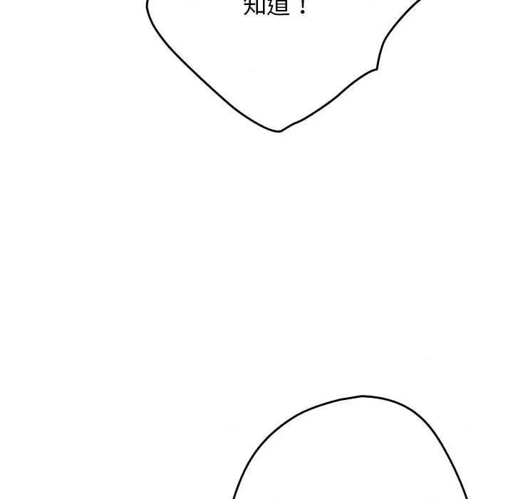 游戏不能这样玩 游戏规则我来定-游戏规则我来定 第65话 第107页