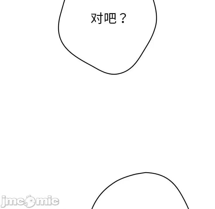 游戏不能这样玩 游戏规则我来定-游戏规则我来定 第65话 第110页