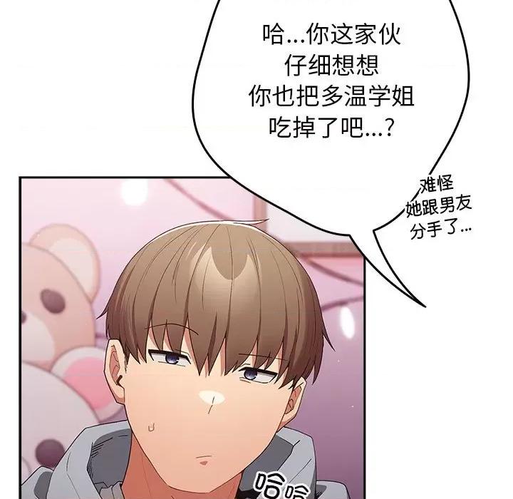 游戏不能这样玩 游戏规则我来定-游戏规则我来定 第65话 第111页