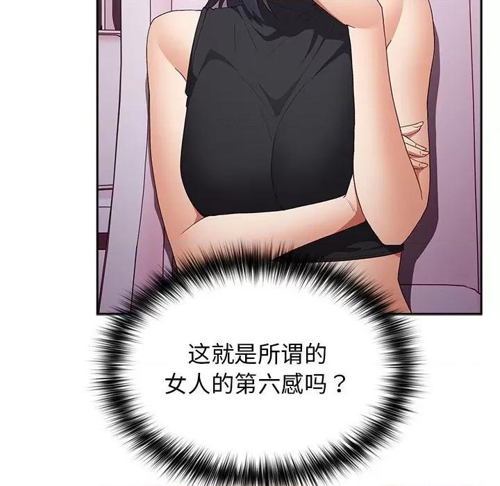 游戏不能这样玩 游戏规则我来定-游戏规则我来定 第65话 第114页