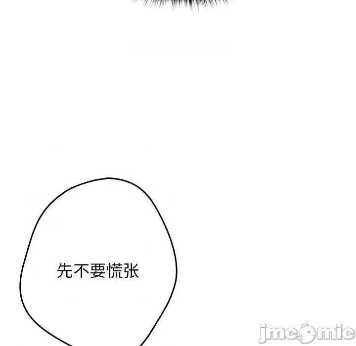 游戏不能这样玩 游戏规则我来定-游戏规则我来定 第65话 第115页