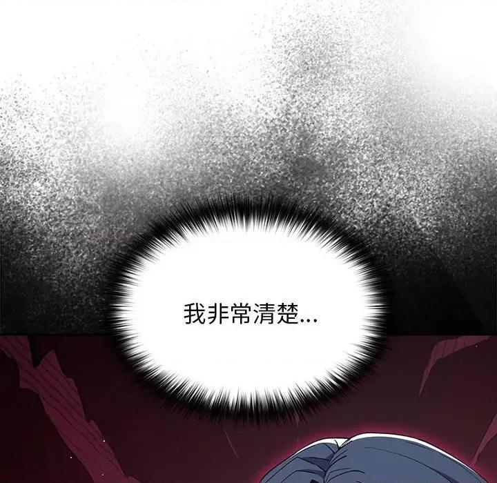游戏不能这样玩 游戏规则我来定-游戏规则我来定 第65话 第118页