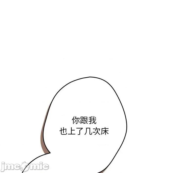 游戏不能这样玩 游戏规则我来定-游戏规则我来定 第65话 第125页