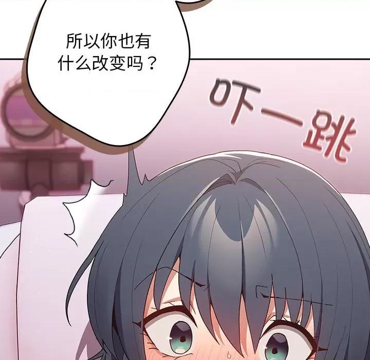 游戏不能这样玩 游戏规则我来定-游戏规则我来定 第65话 第126页