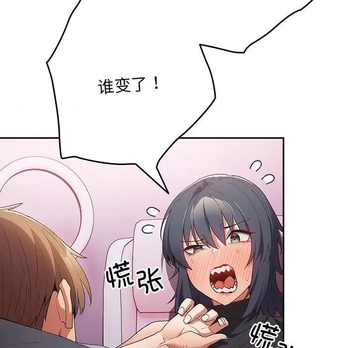 游戏不能这样玩 游戏规则我来定-游戏规则我来定 第65话 第129页