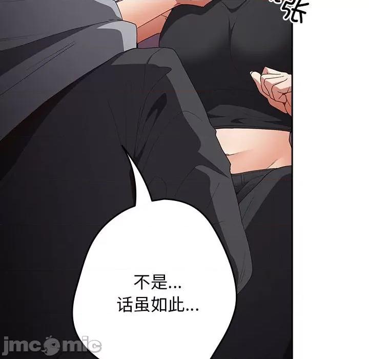 游戏不能这样玩 游戏规则我来定-游戏规则我来定 第65话 第130页
