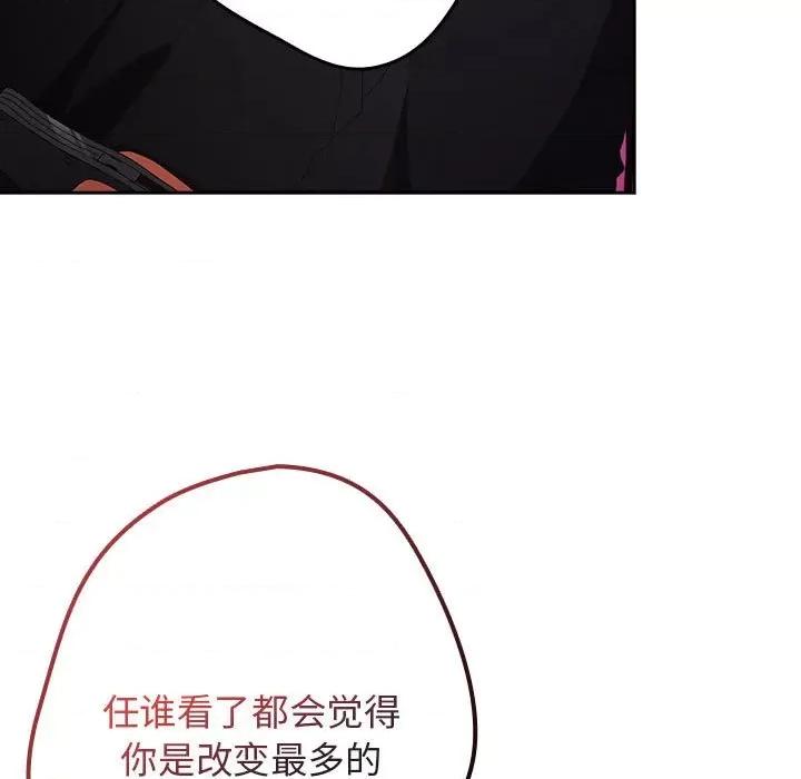 游戏不能这样玩 游戏规则我来定-游戏规则我来定 第65话 第131页