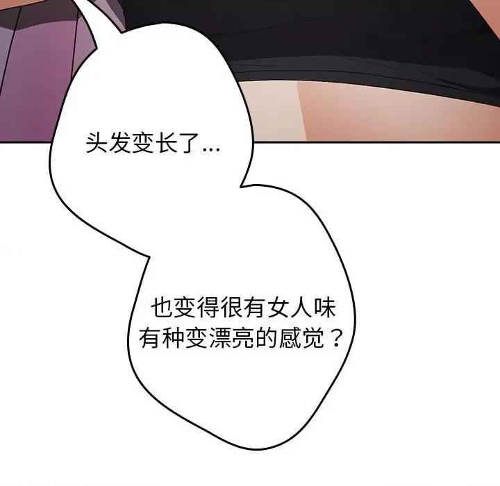 游戏不能这样玩 游戏规则我来定-游戏规则我来定 第65话 第134页
