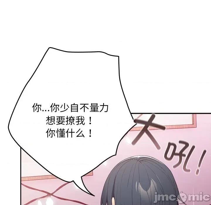 游戏不能这样玩 游戏规则我来定-游戏规则我来定 第65话 第135页