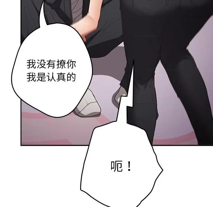 游戏不能这样玩 游戏规则我来定-游戏规则我来定 第65话 第137页