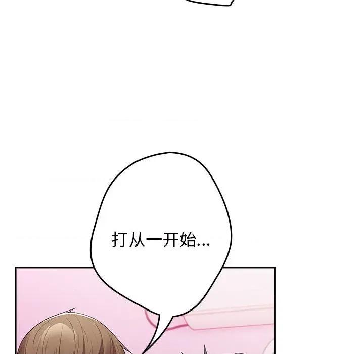 游戏不能这样玩 游戏规则我来定-游戏规则我来定 第65话 第138页