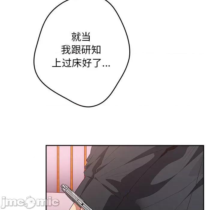 游戏不能这样玩 游戏规则我来定-游戏规则我来定 第65话 第140页