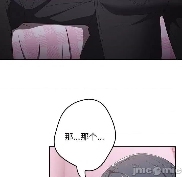 游戏不能这样玩 游戏规则我来定-游戏规则我来定 第65话 第145页