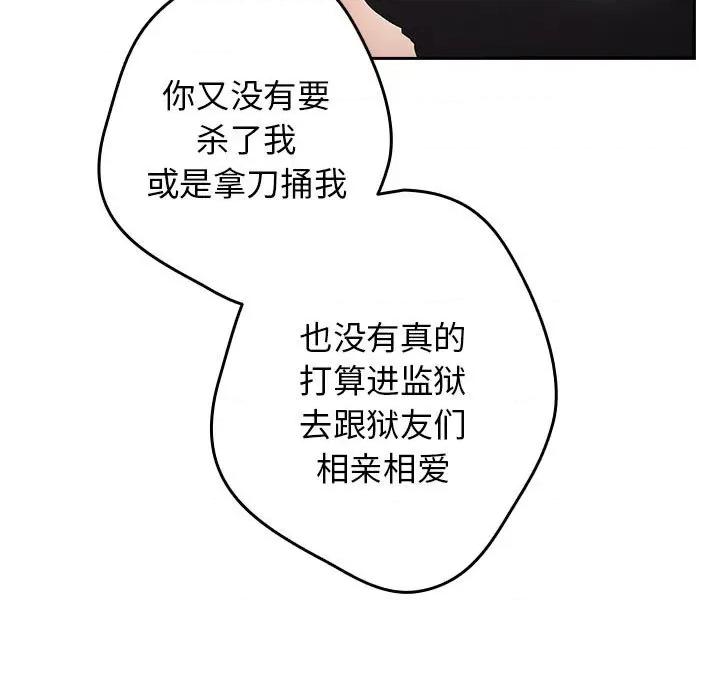 游戏不能这样玩 游戏规则我来定-游戏规则我来定 第65话 第147页