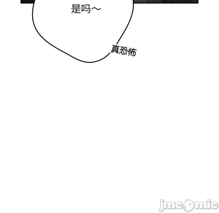 游戏不能这样玩 游戏规则我来定-游戏规则我来定 第65话 第150页