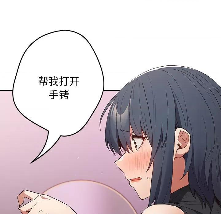 游戏不能这样玩 游戏规则我来定-游戏规则我来定 第65话 第151页